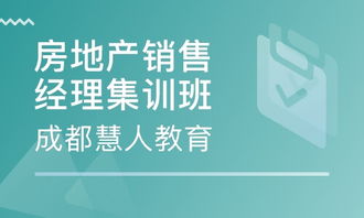 成都房地產策劃師學校培養與遠房產營銷策劃的深度融合