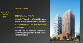 商業地產項目全案營銷策劃 系統性解構與遠房產策劃實戰框架