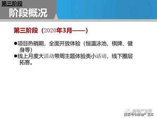 房地產圈層營銷運營經驗分享 遠不止于房產營銷策劃