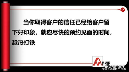 房地產電話營銷約訪技巧 從溝通到成交的實戰策略