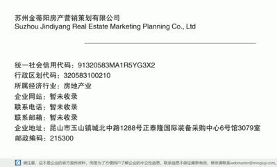 蘇州金蒂陽房產(chǎn)營銷策劃